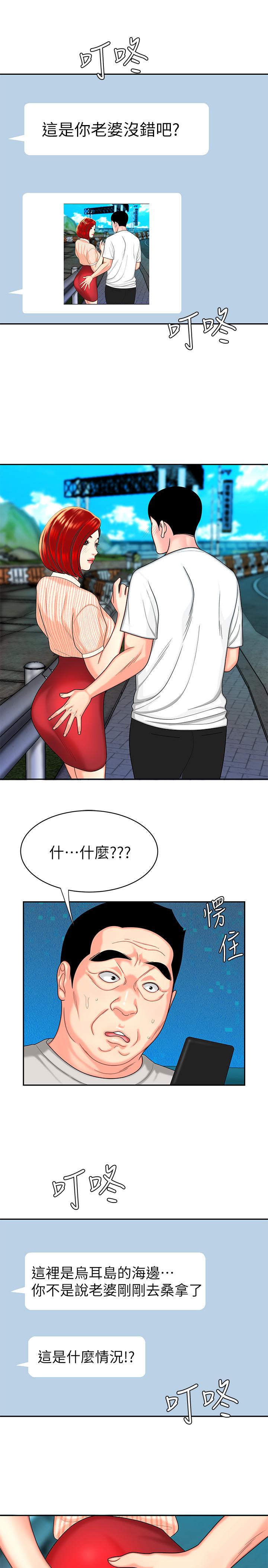 22P - 偷吃外送员