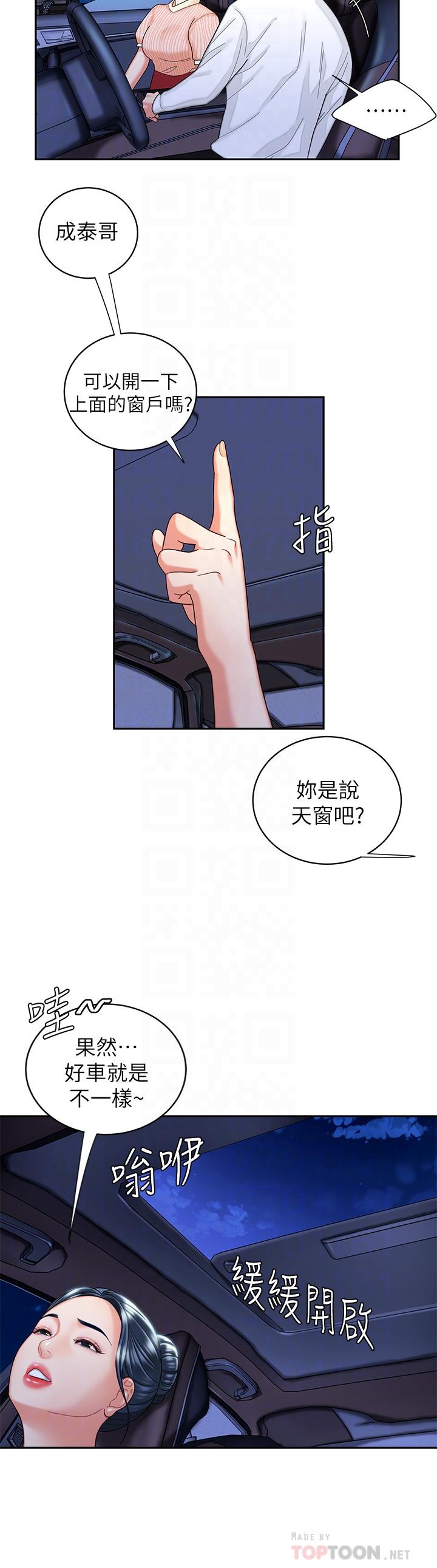 4P - 偷吃外送员