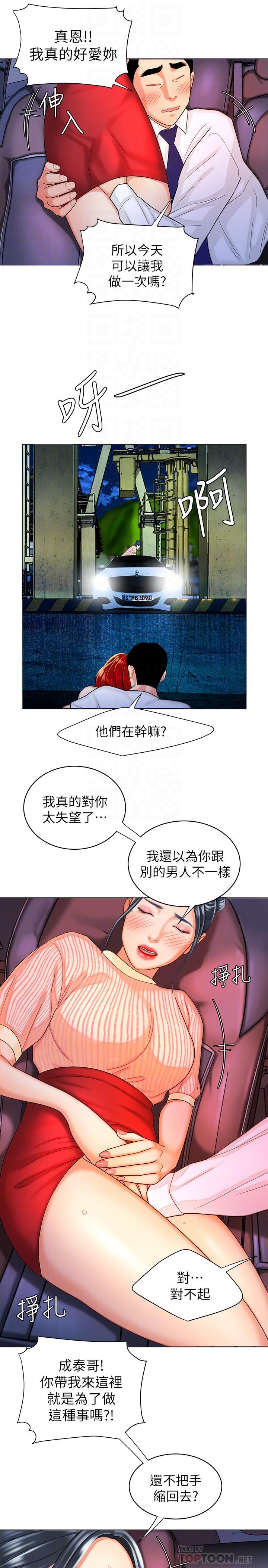 6P - 偷吃外送员