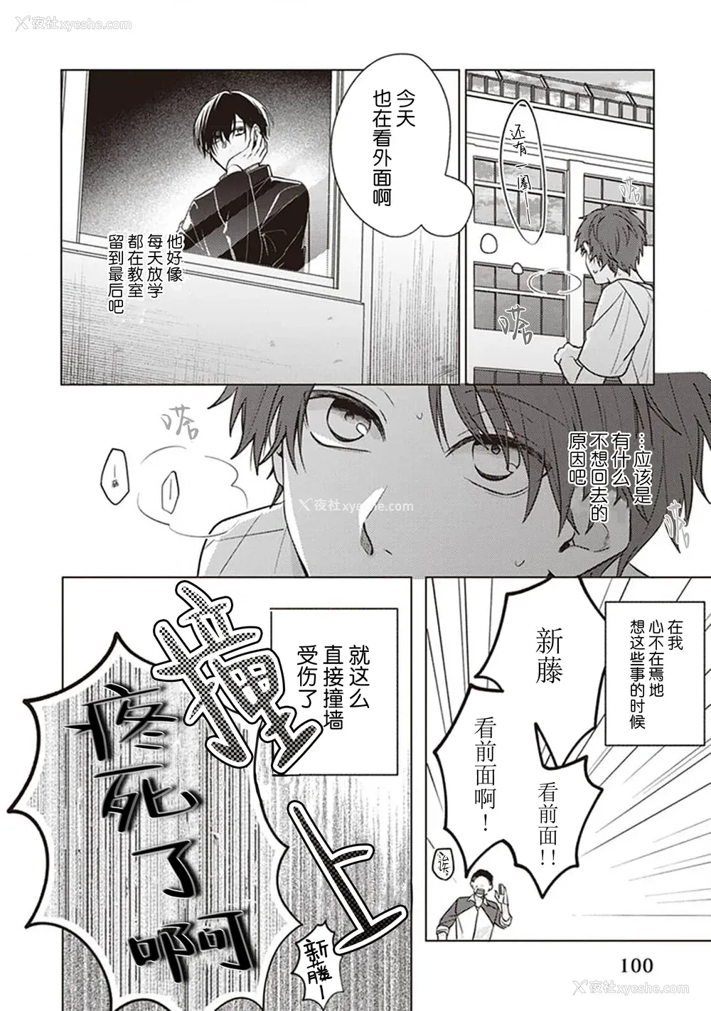 102P - [四隅] 恋の致死量 [看海汉化组] [DL版]