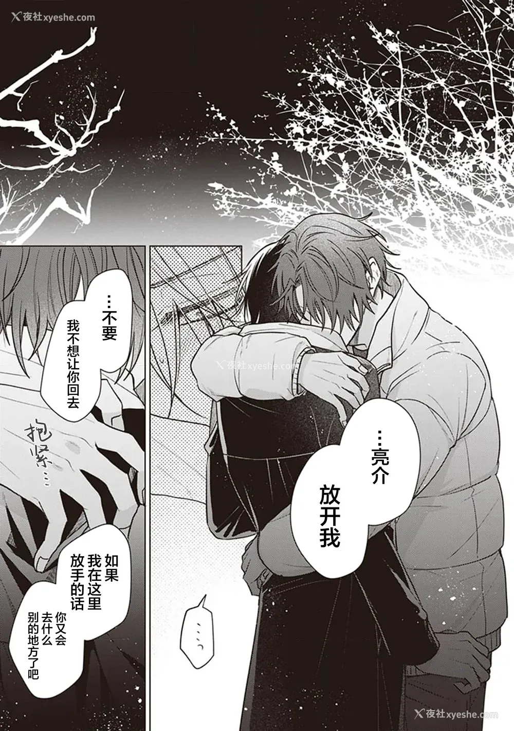 103P - [四隅] 恋の致死量 [看海汉化组] [DL版]