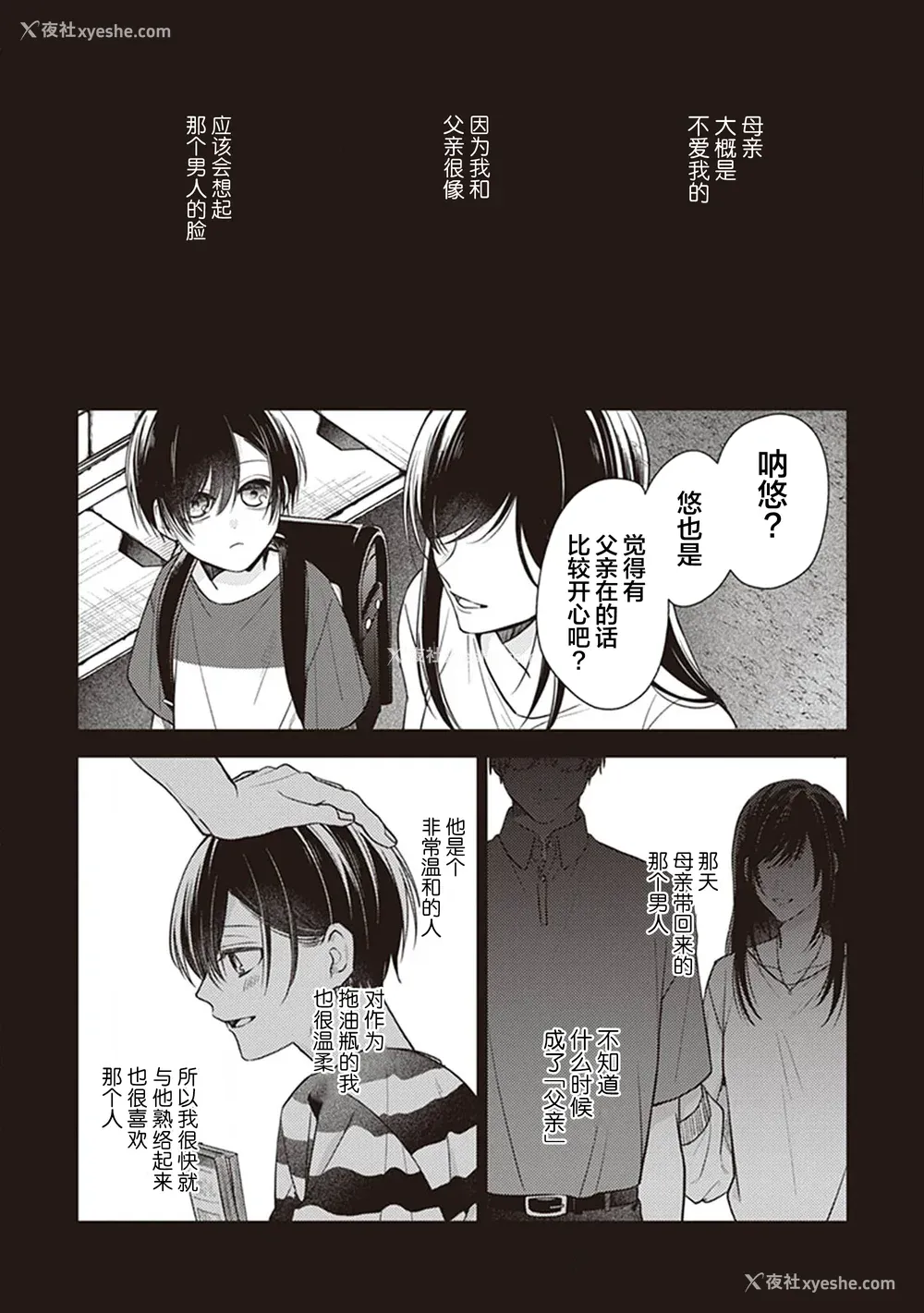 126P - [四隅] 恋の致死量 [看海汉化组] [DL版]