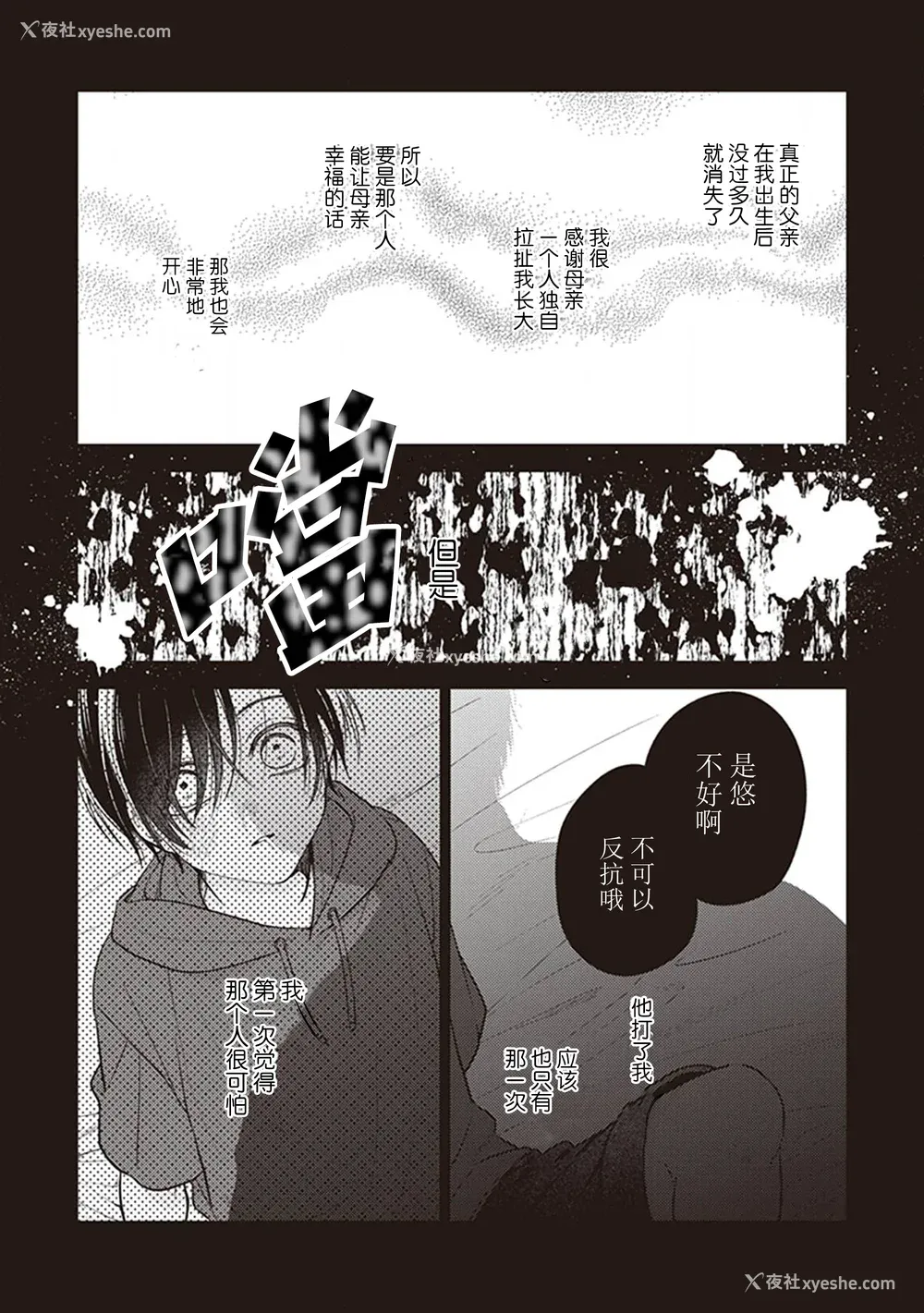 127P - [四隅] 恋の致死量 [看海汉化组] [DL版]