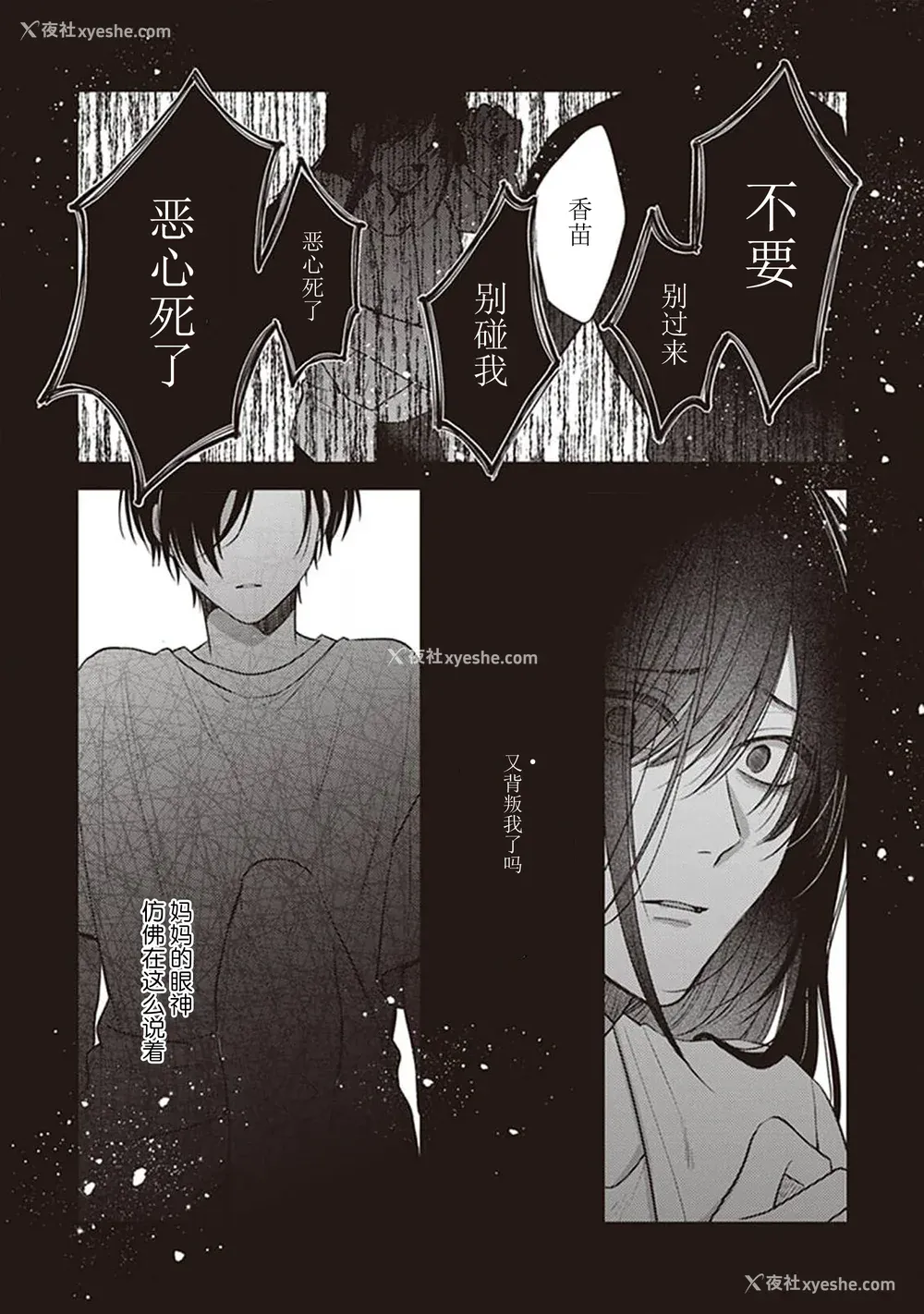 130P - [四隅] 恋の致死量 [看海汉化组] [DL版]