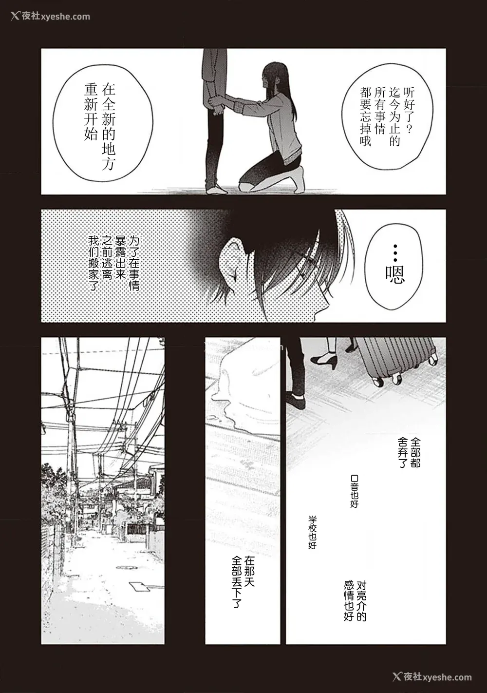 131P - [四隅] 恋の致死量 [看海汉化组] [DL版]