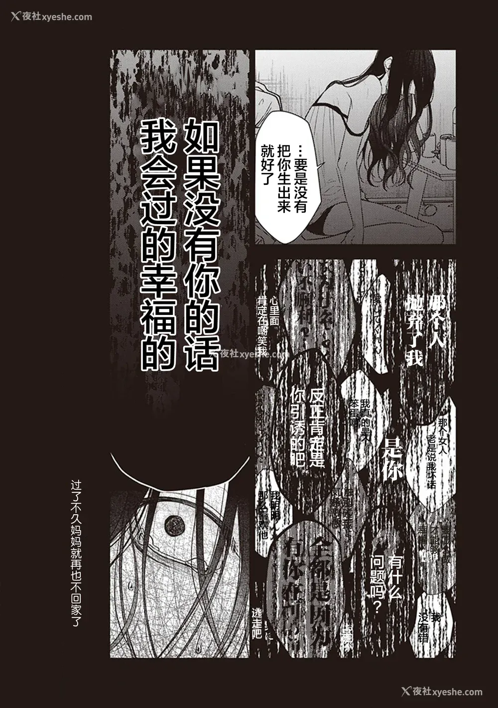 133P - [四隅] 恋の致死量 [看海汉化组] [DL版]