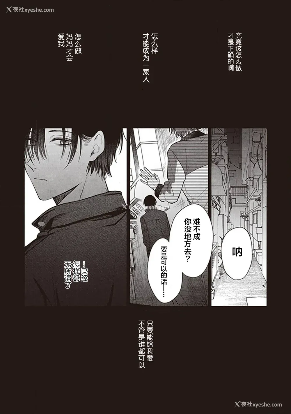 134P - [四隅] 恋の致死量 [看海汉化组] [DL版]