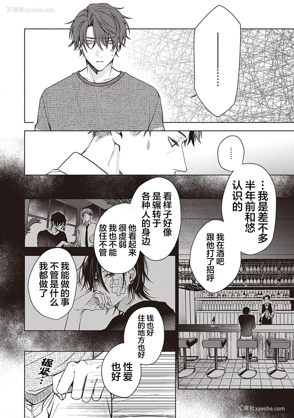 136P - [四隅] 恋の致死量 [看海汉化组] [DL版]