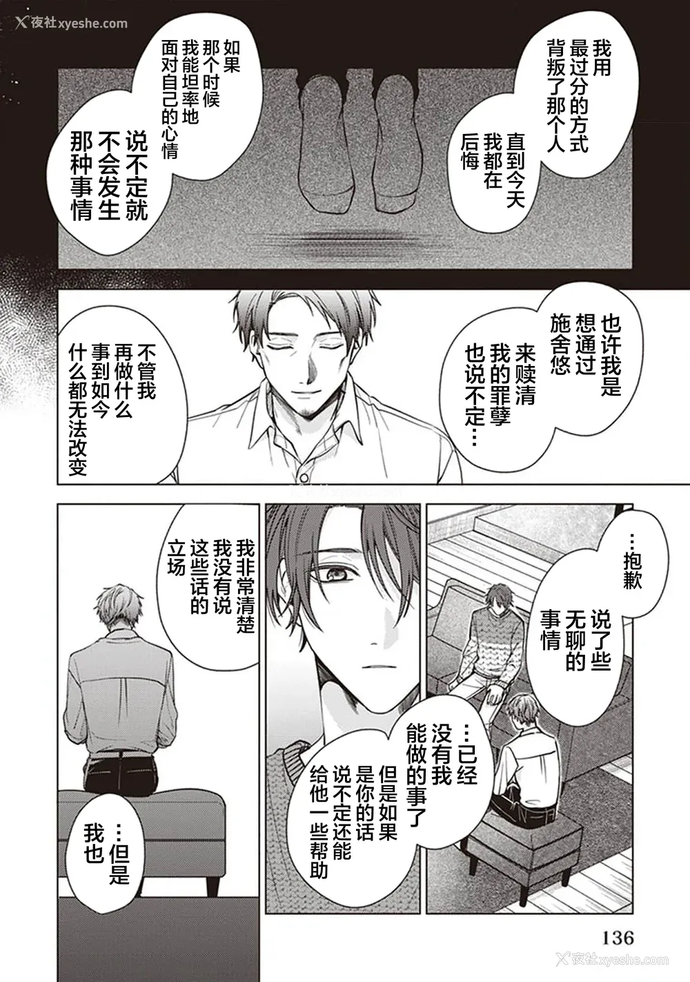 138P - [四隅] 恋の致死量 [看海汉化组] [DL版]