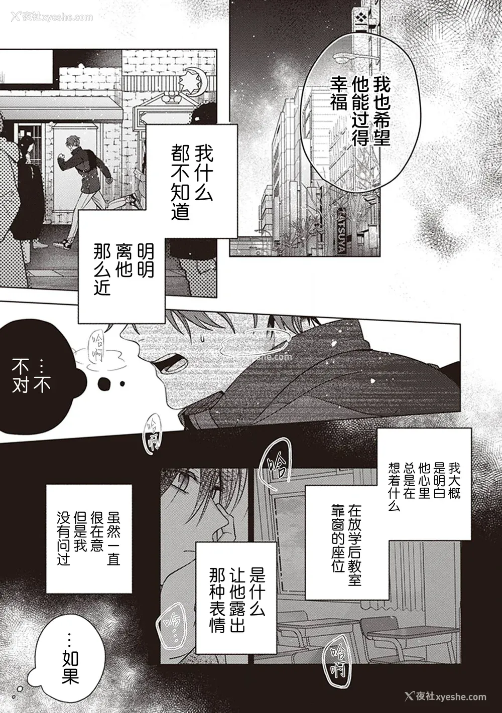 139P - [四隅] 恋の致死量 [看海汉化组] [DL版]