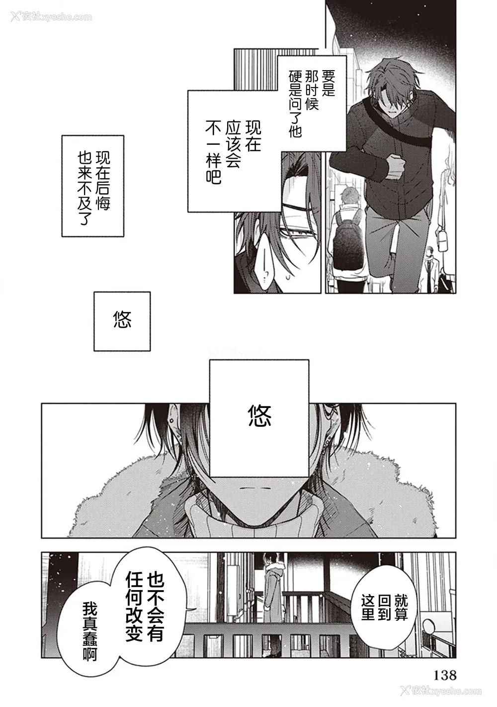 140P - [四隅] 恋の致死量 [看海汉化组] [DL版]