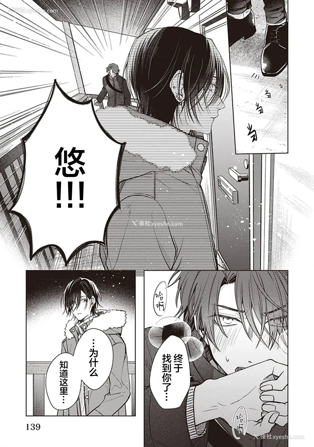 141P - [四隅] 恋の致死量 [看海汉化组] [DL版]