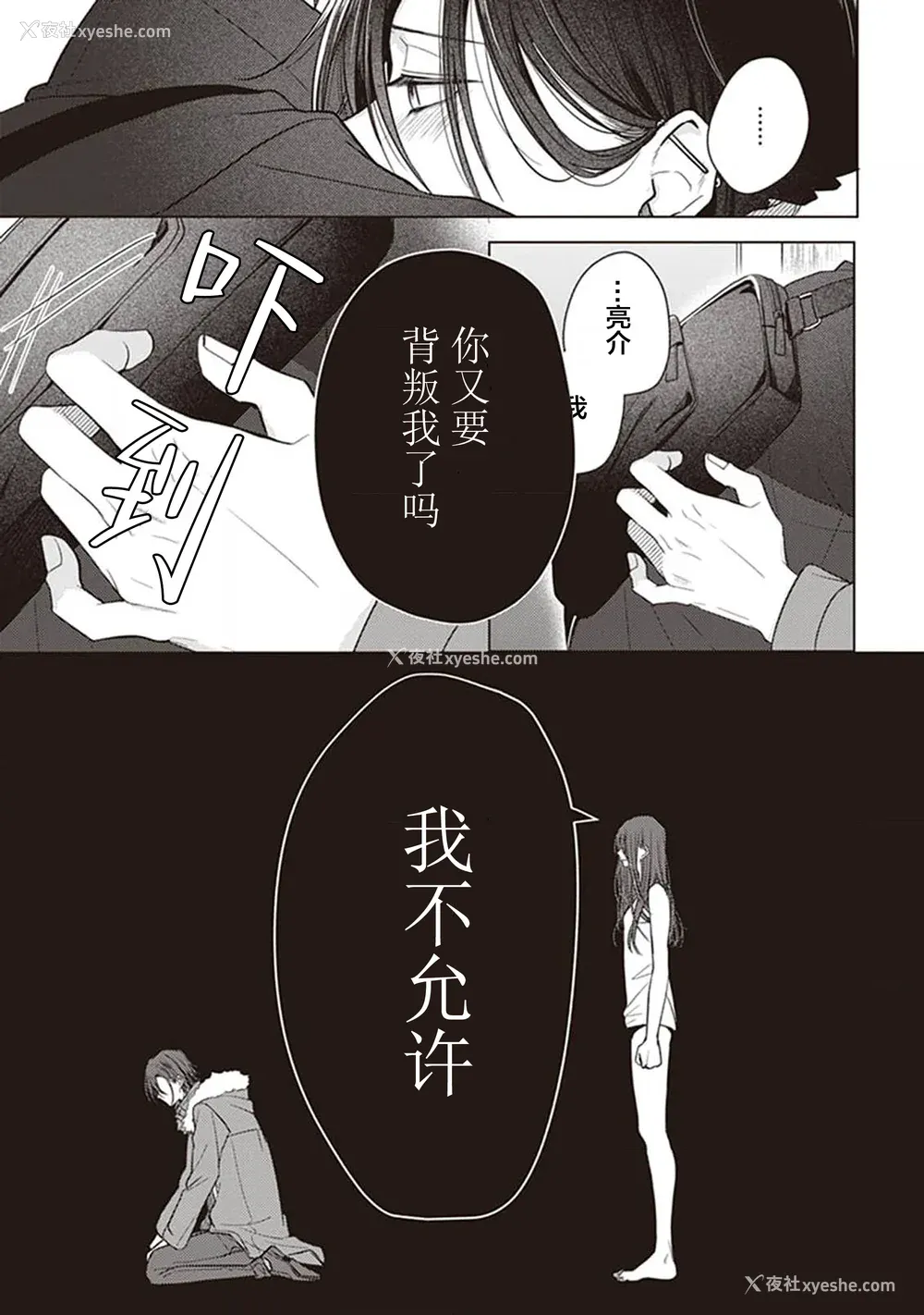 147P - [四隅] 恋の致死量 [看海汉化组] [DL版]