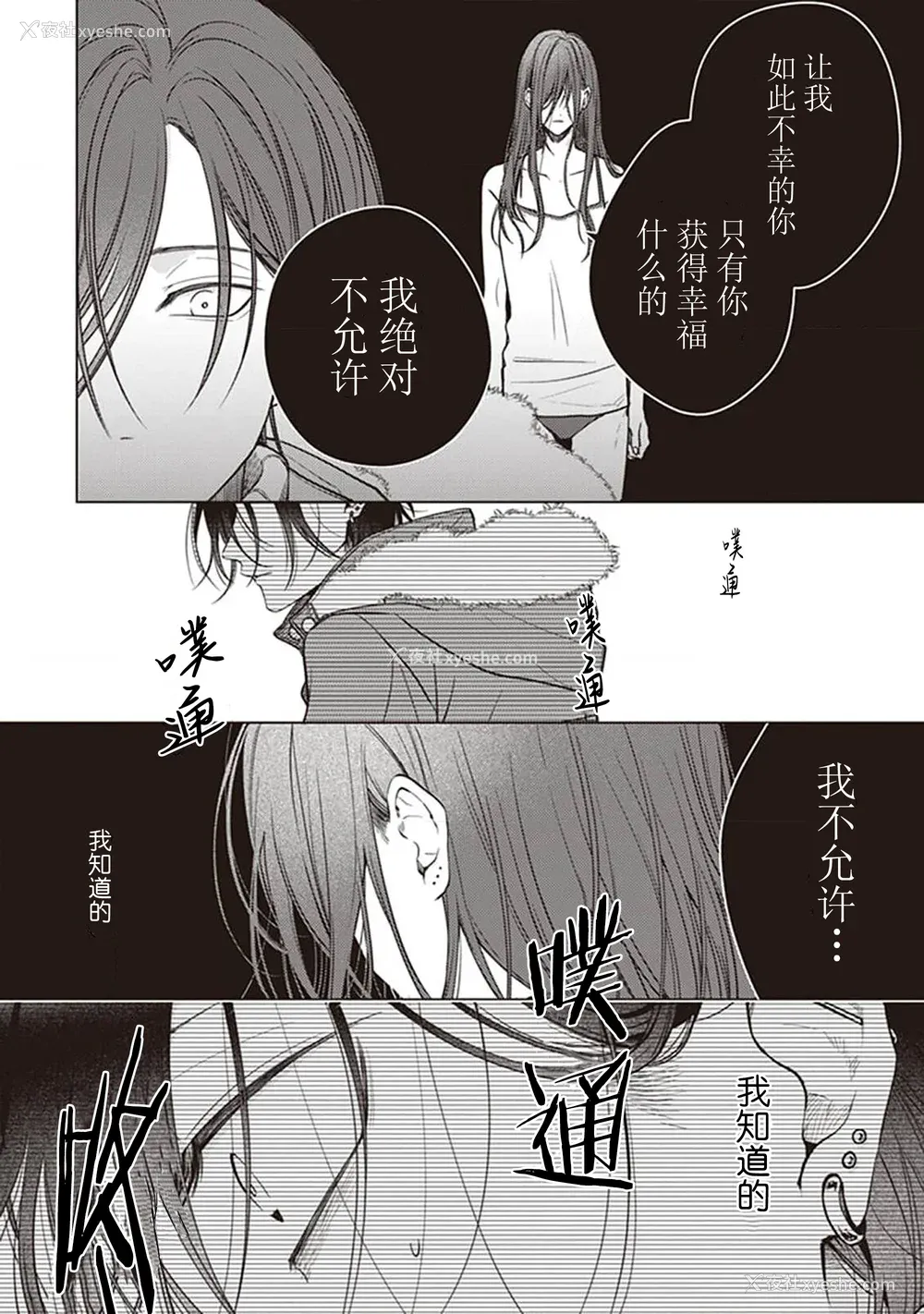 148P - [四隅] 恋の致死量 [看海汉化组] [DL版]