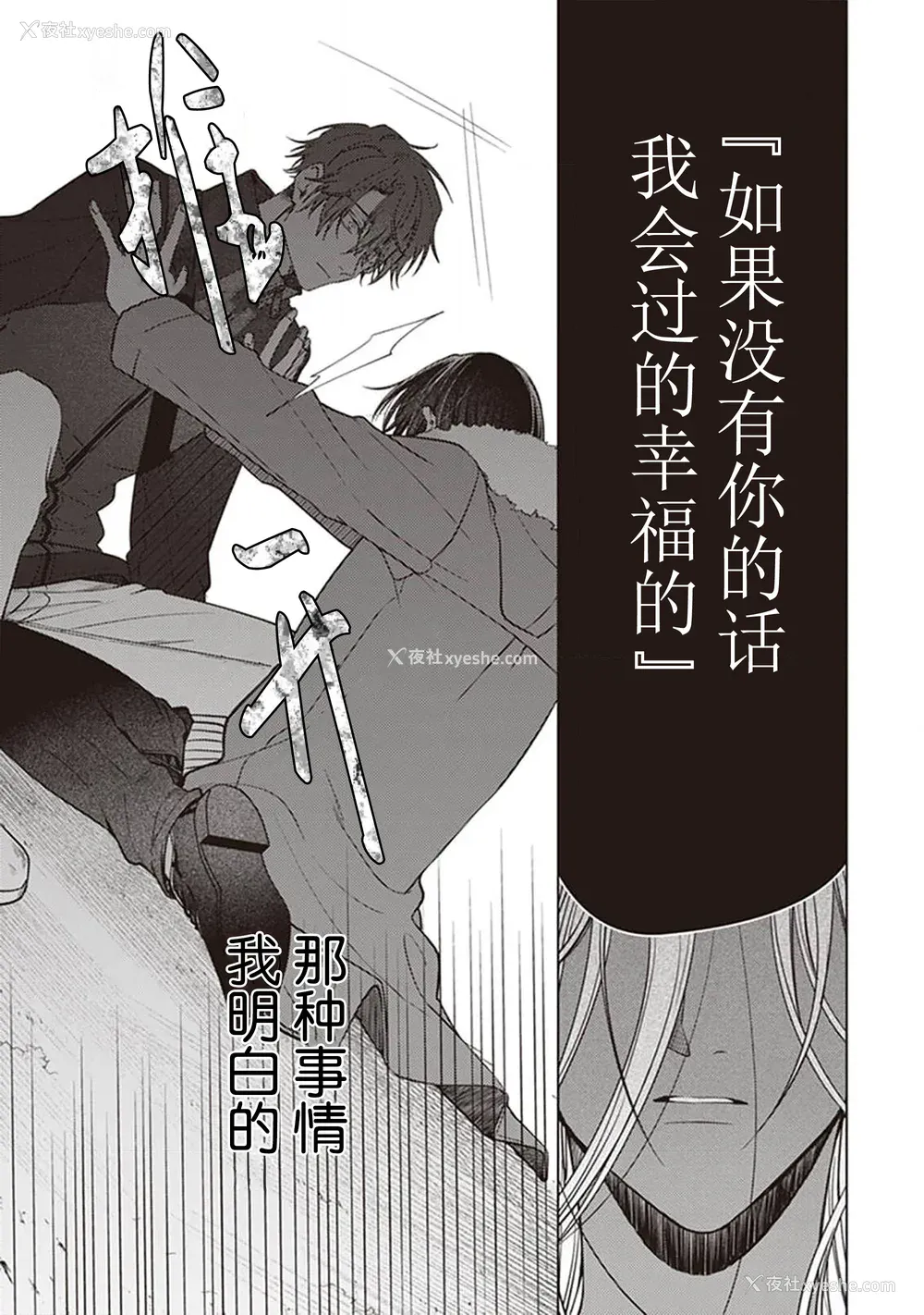149P - [四隅] 恋の致死量 [看海汉化组] [DL版]