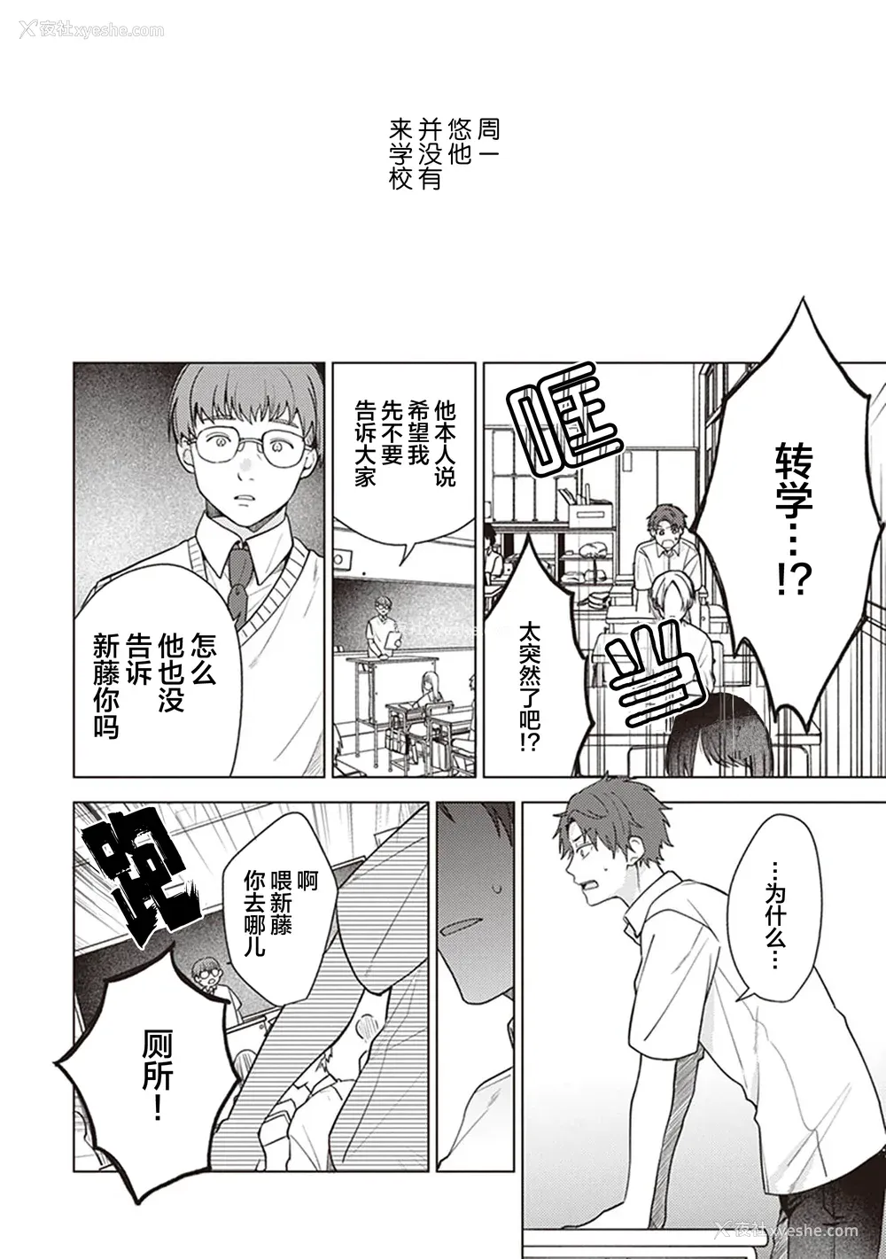 14P - [四隅] 恋の致死量 [看海汉化组] [DL版]