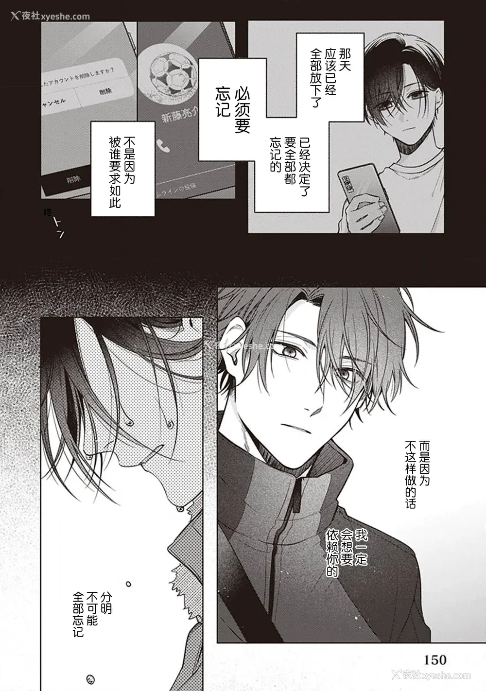 152P - [四隅] 恋の致死量 [看海汉化组] [DL版]