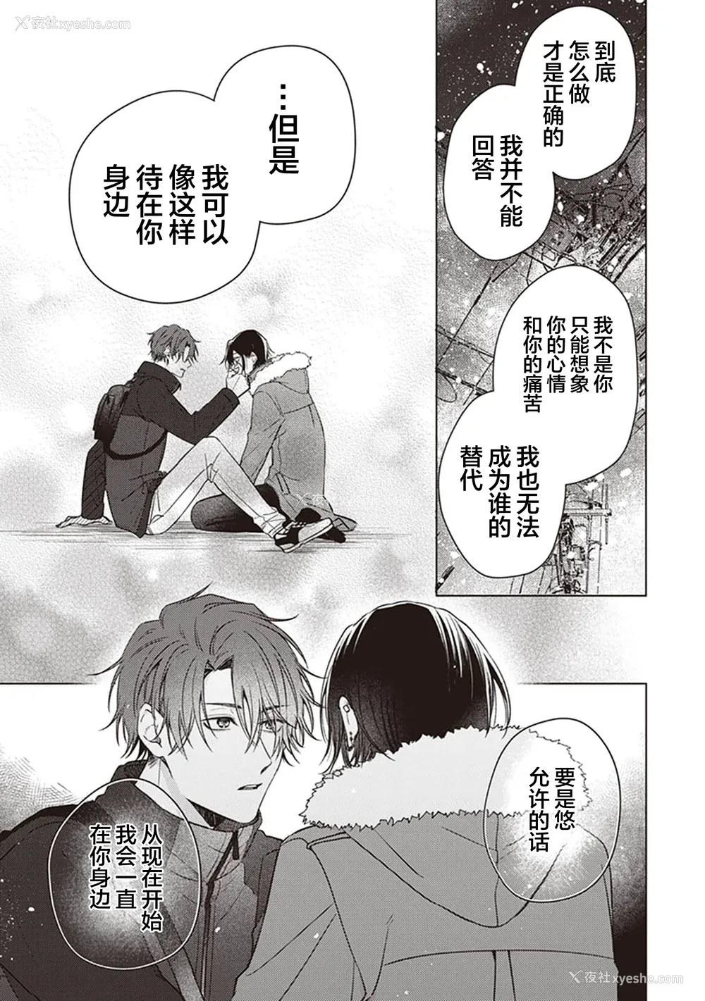 155P - [四隅] 恋の致死量 [看海汉化组] [DL版]