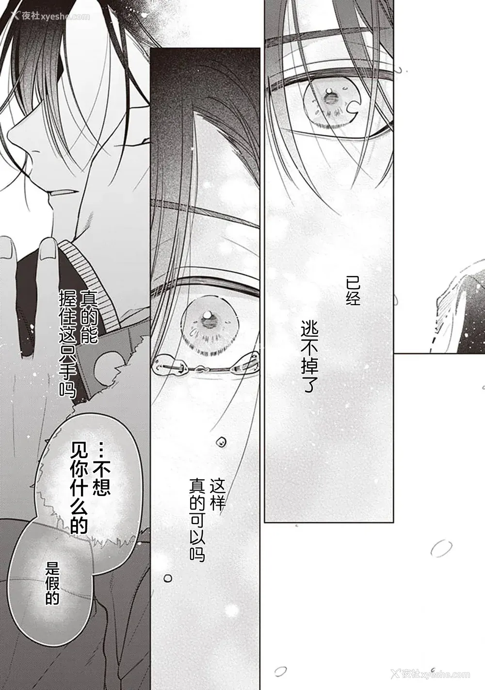 159P - [四隅] 恋の致死量 [看海汉化组] [DL版]