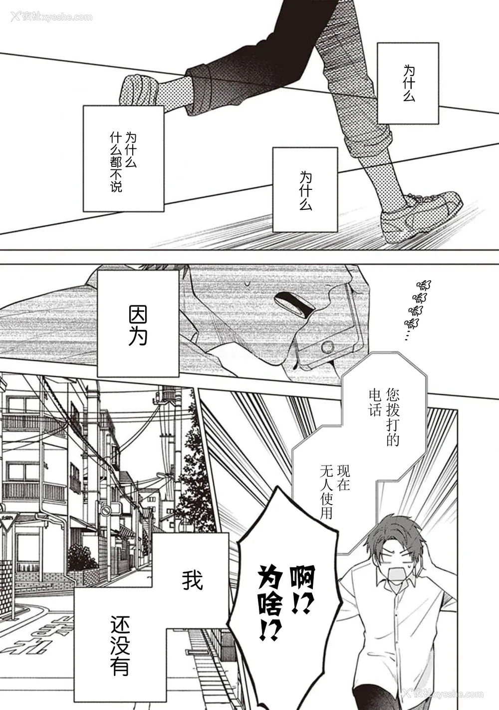 15P - [四隅] 恋の致死量 [看海汉化组] [DL版]