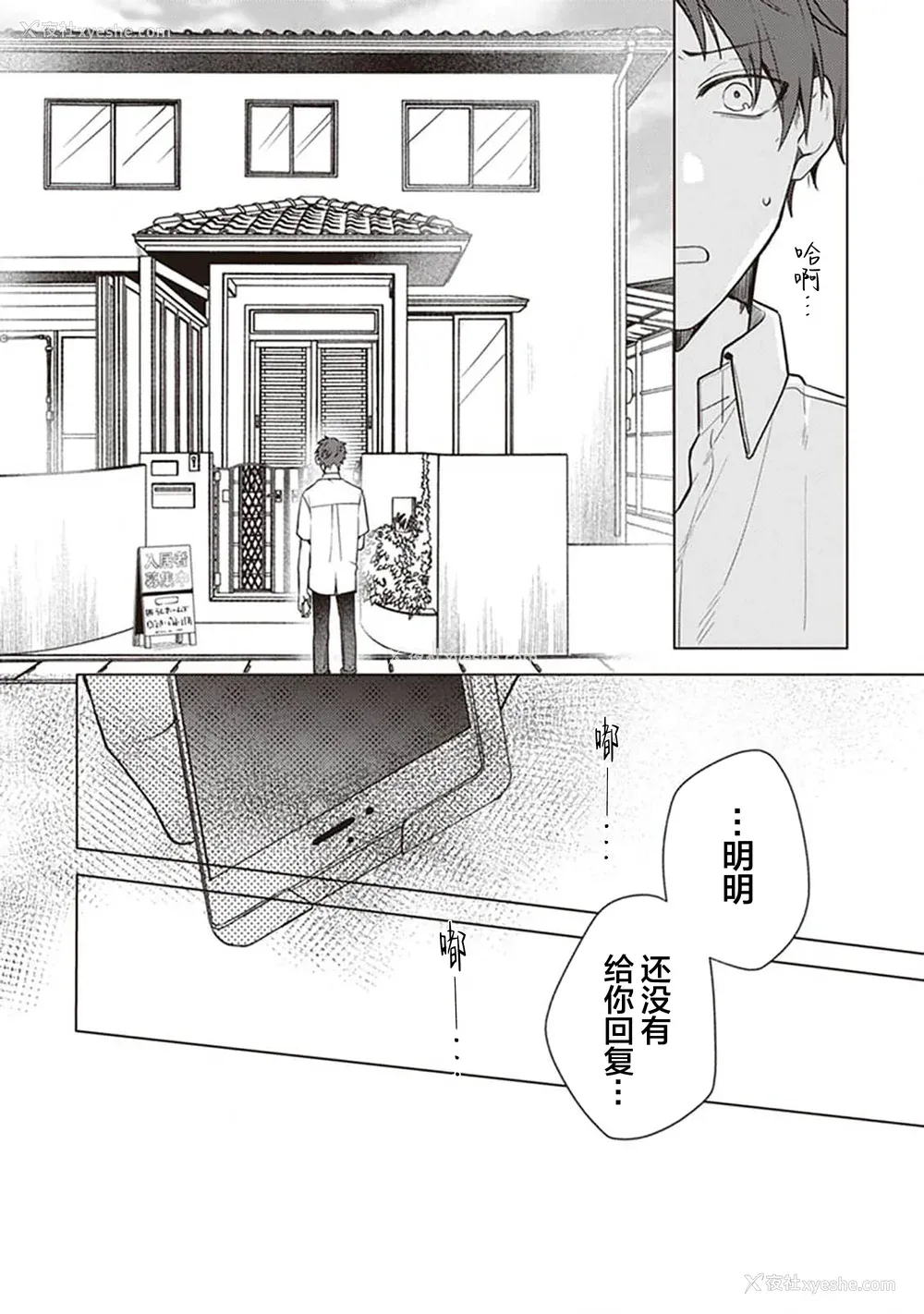16P - [四隅] 恋の致死量 [看海汉化组] [DL版]