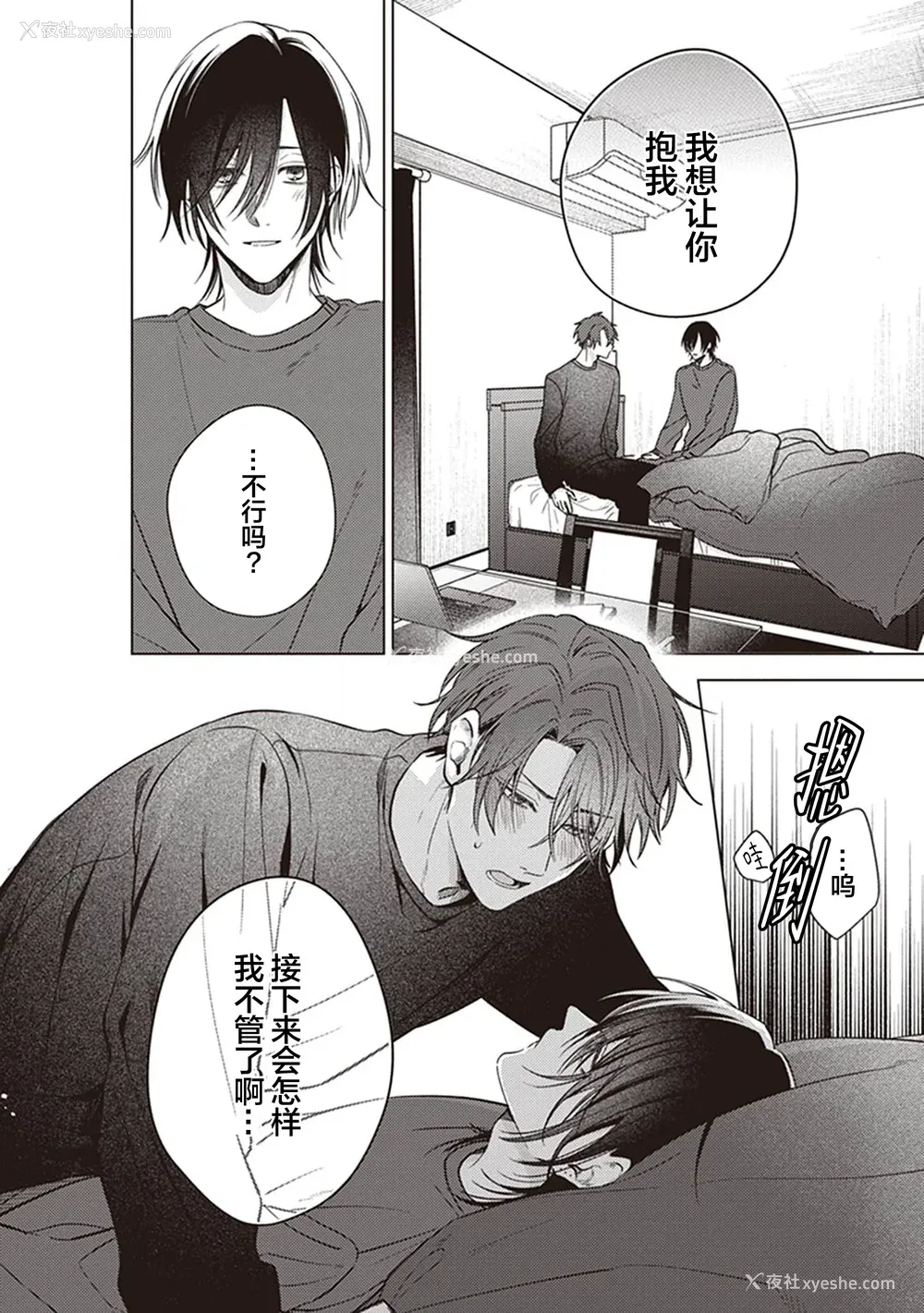 168P - [四隅] 恋の致死量 [看海汉化组] [DL版]