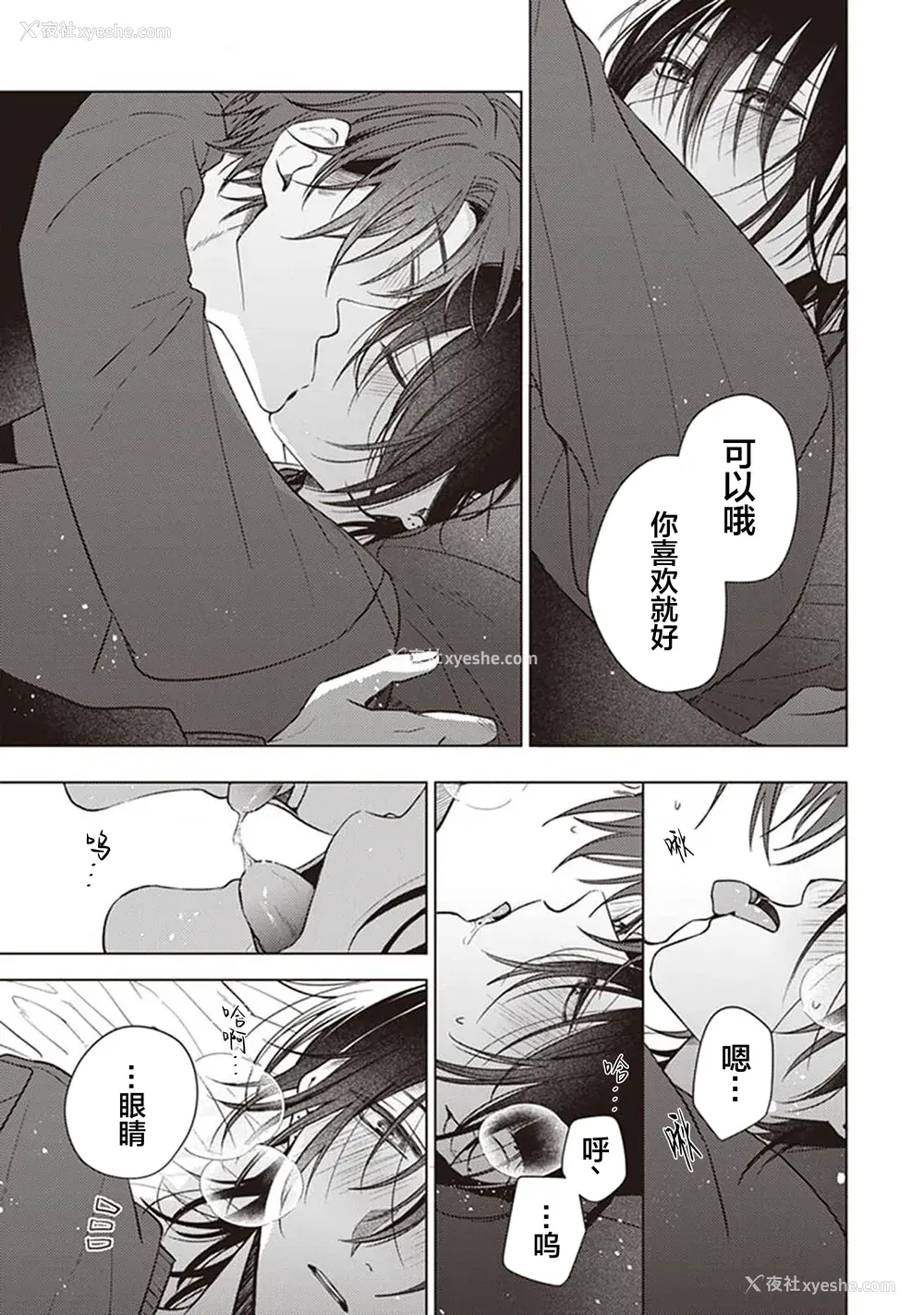 169P - [四隅] 恋の致死量 [看海汉化组] [DL版]
