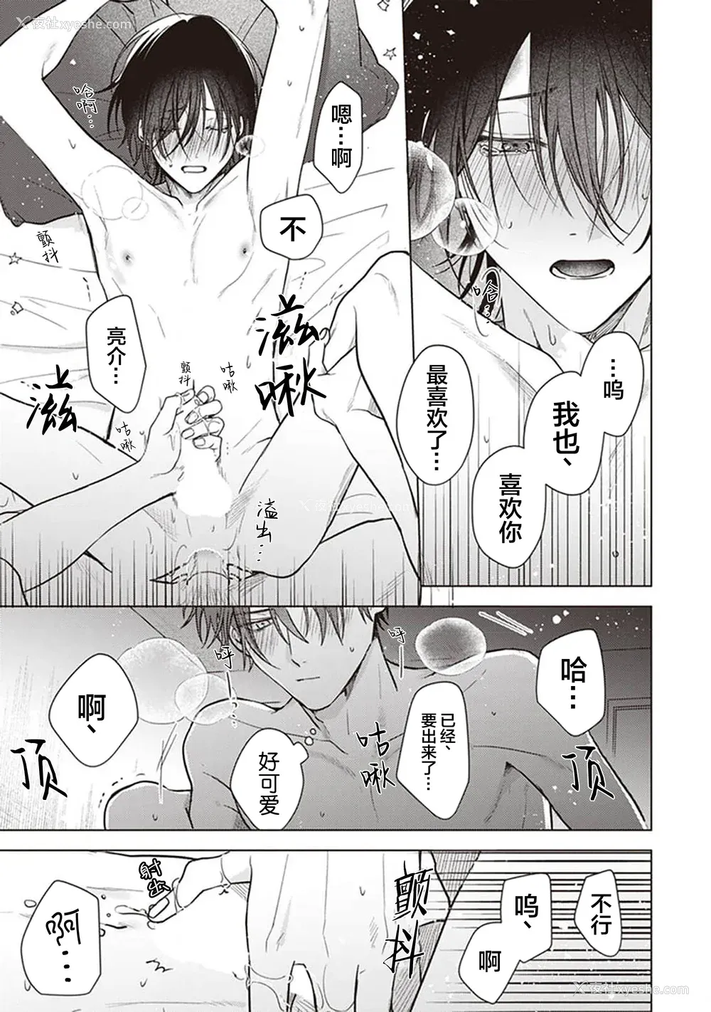 173P - [四隅] 恋の致死量 [看海汉化组] [DL版]