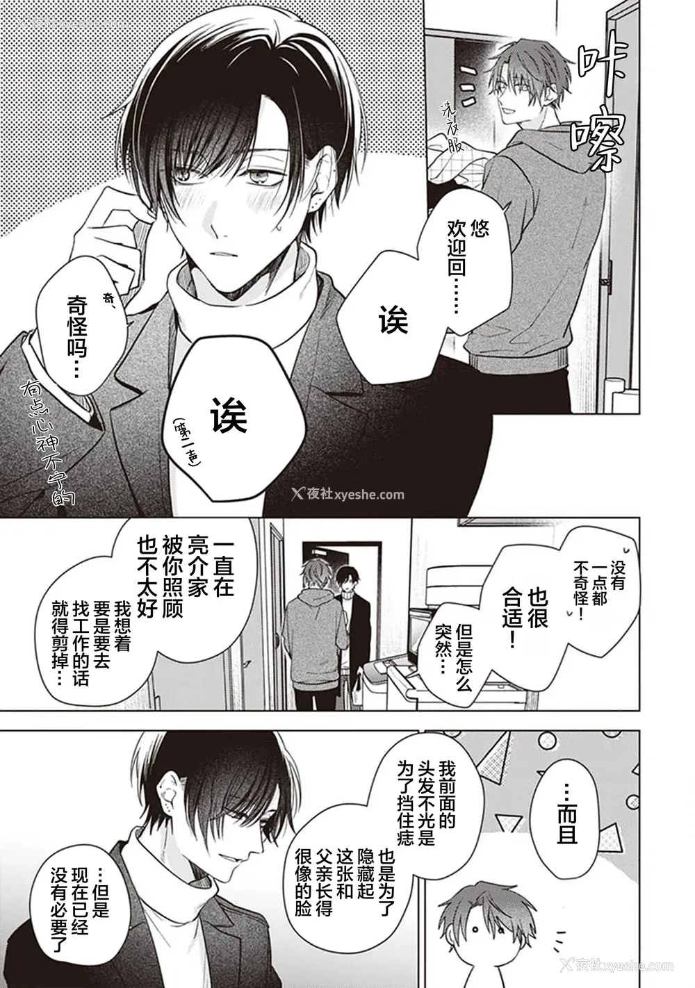 177P - [四隅] 恋の致死量 [看海汉化组] [DL版]