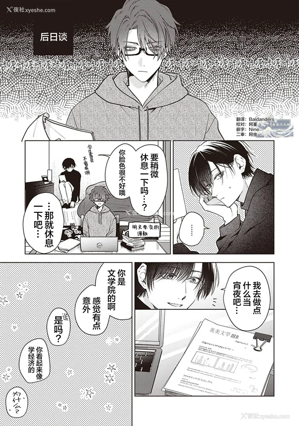 179P - [四隅] 恋の致死量 [看海汉化组] [DL版]