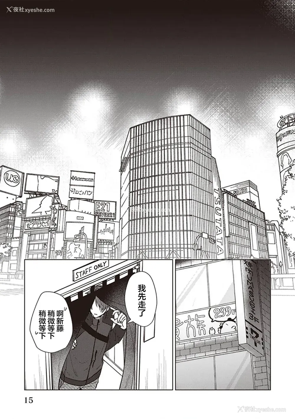 17P - [四隅] 恋の致死量 [看海汉化组] [DL版]