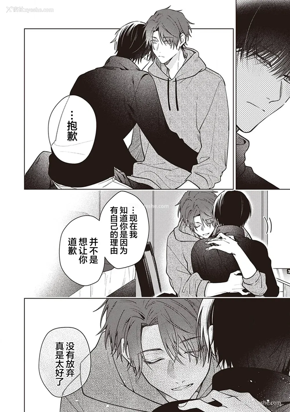 182P - [四隅] 恋の致死量 [看海汉化组] [DL版]