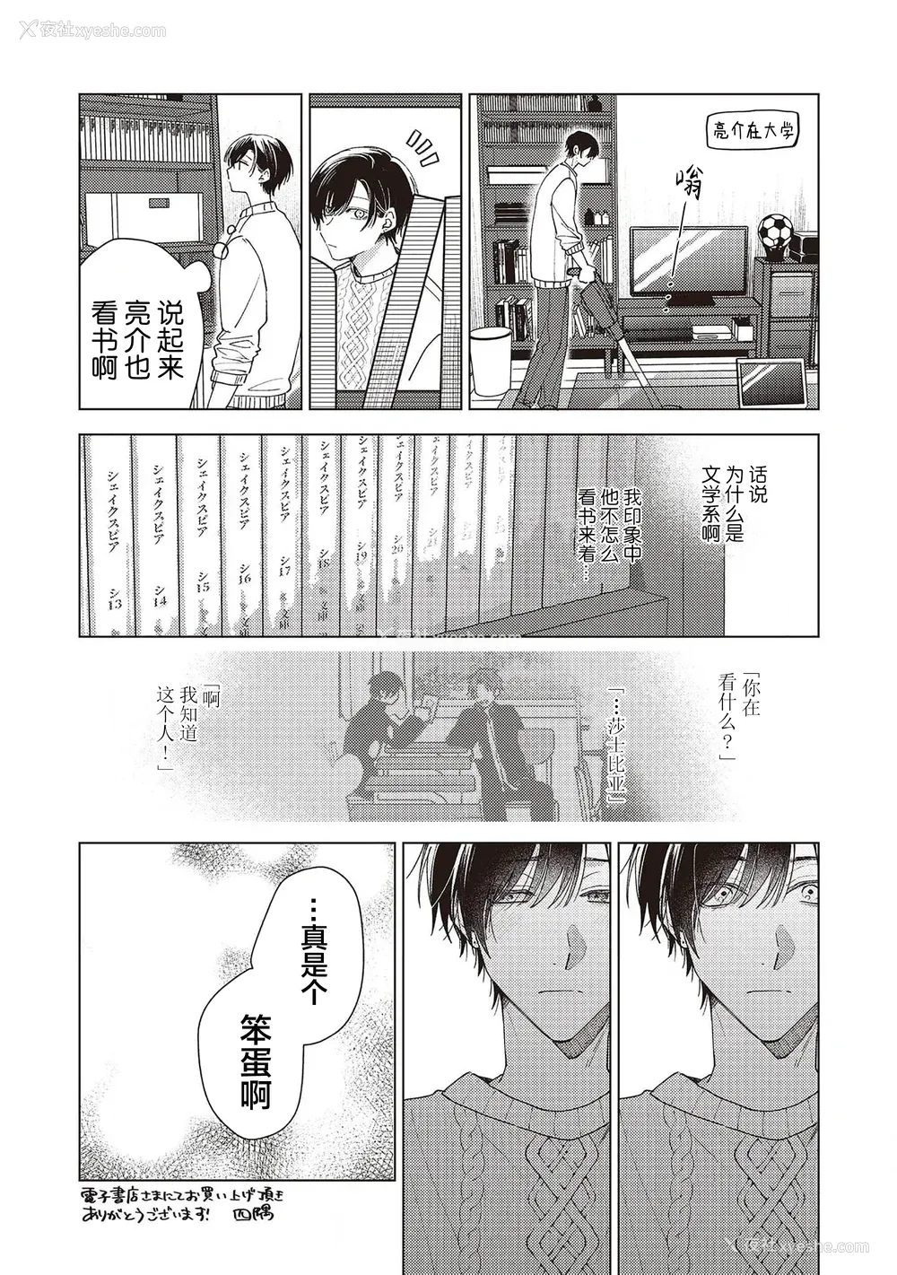 199P - [四隅] 恋の致死量 [看海汉化组] [DL版]