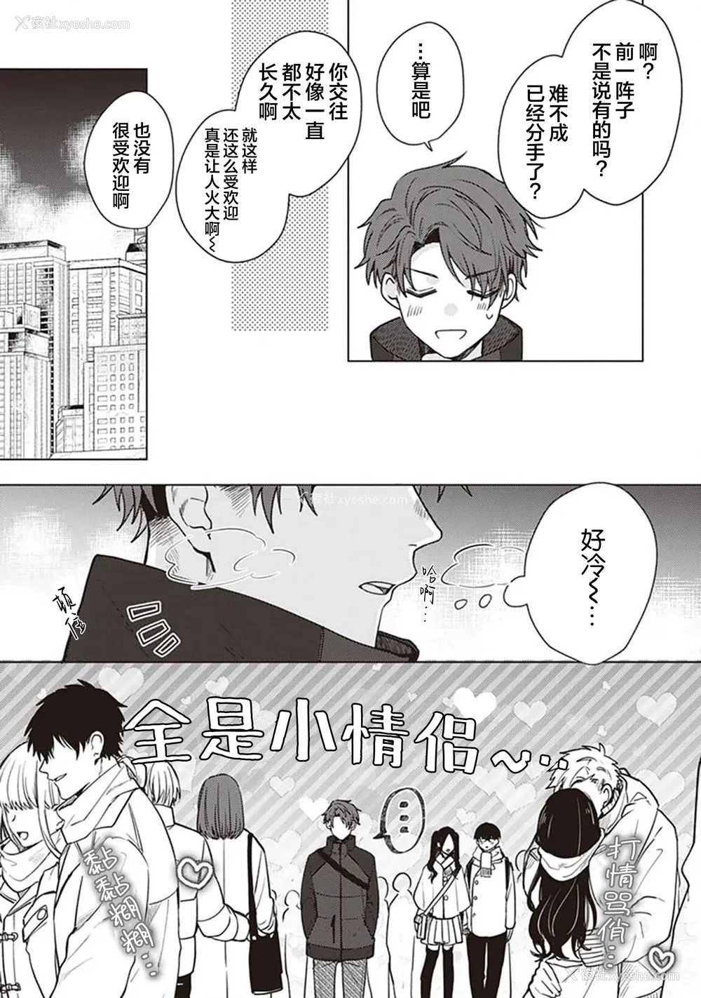 19P - [四隅] 恋の致死量 [看海汉化组] [DL版]