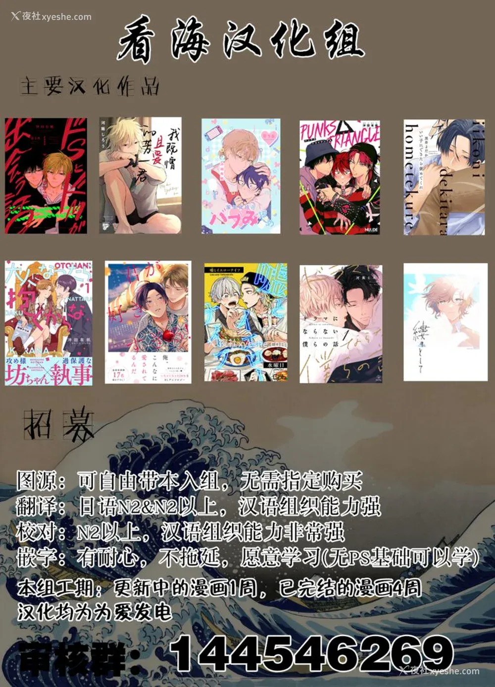 200P - [四隅] 恋の致死量 [看海汉化组] [DL版]