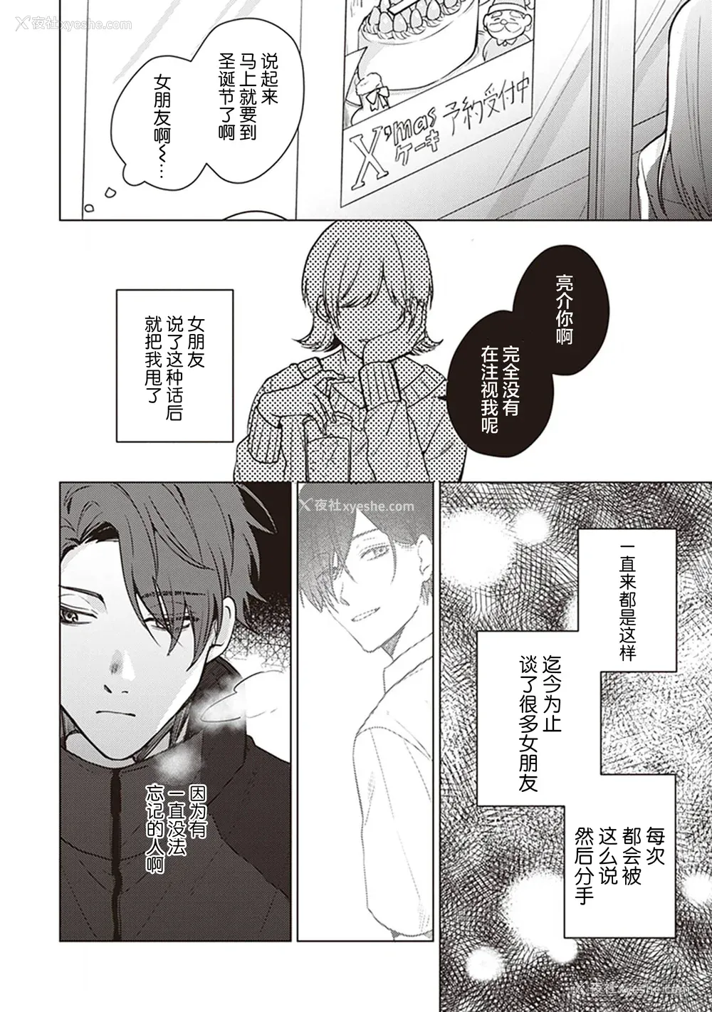 20P - [四隅] 恋の致死量 [看海汉化组] [DL版]