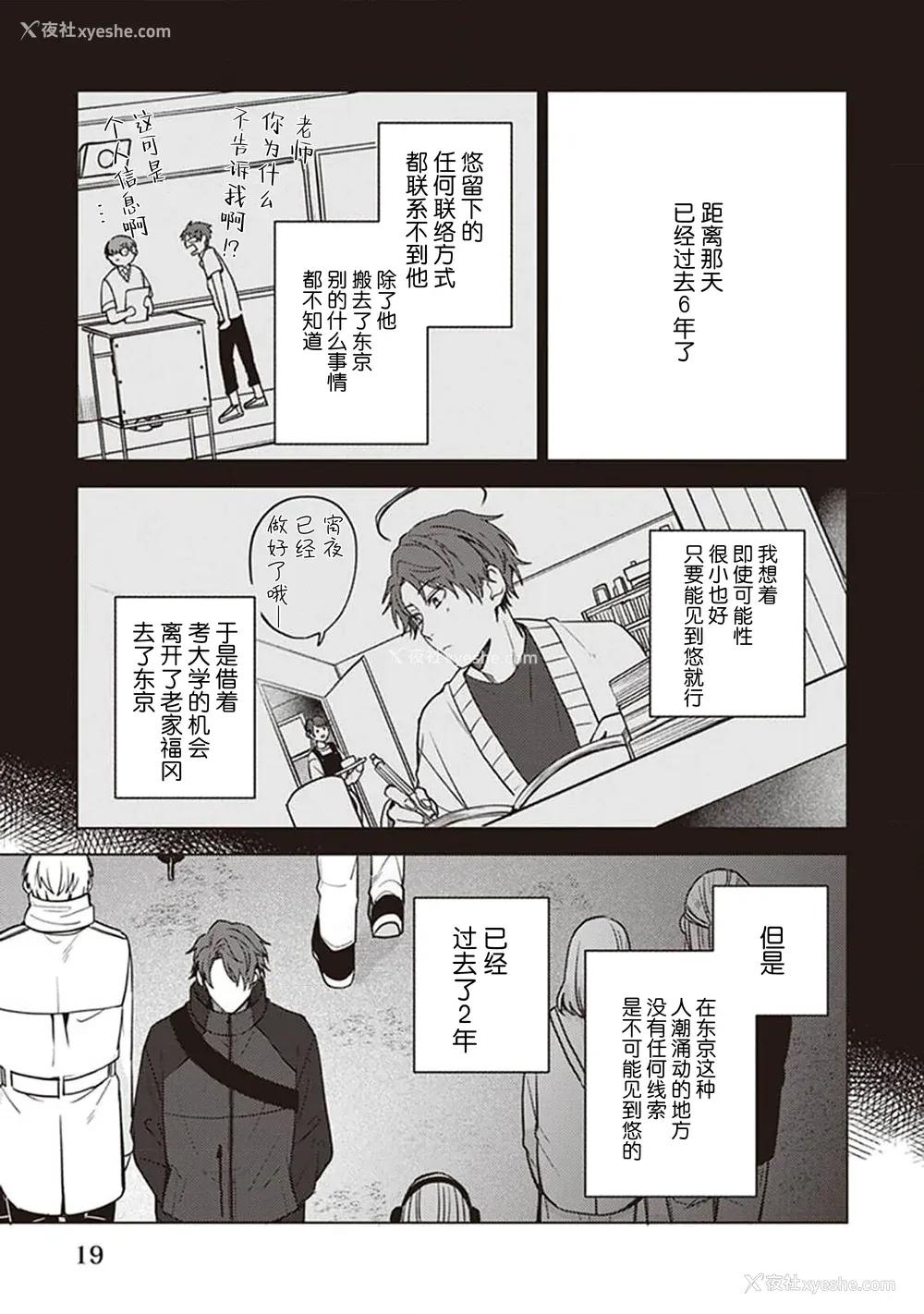 21P - [四隅] 恋の致死量 [看海汉化组] [DL版]