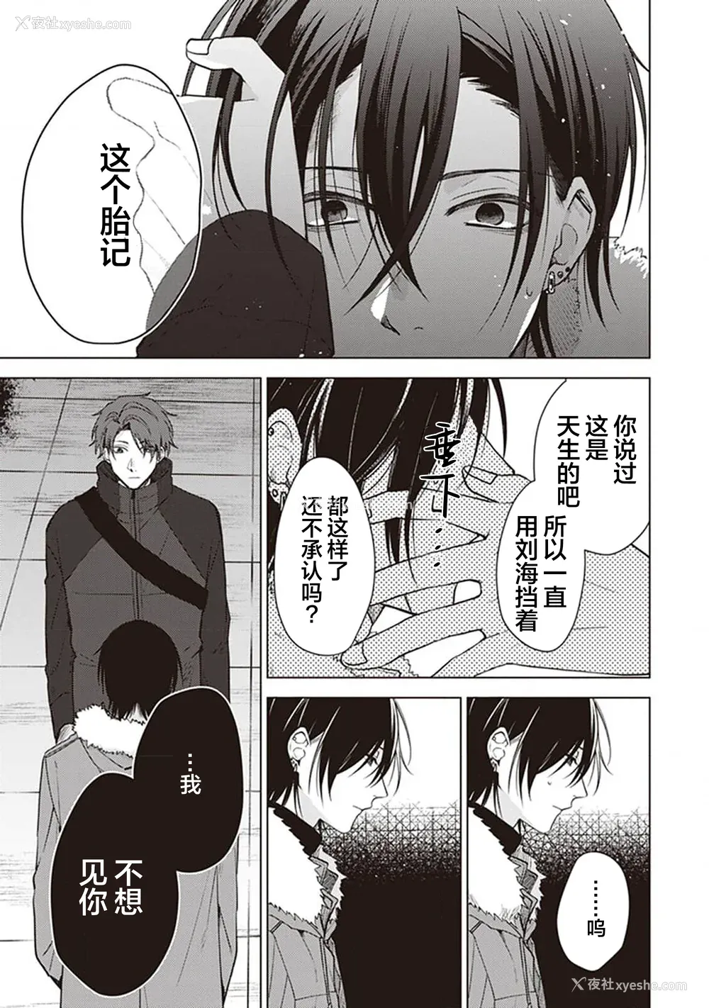 29P - [四隅] 恋の致死量 [看海汉化组] [DL版]