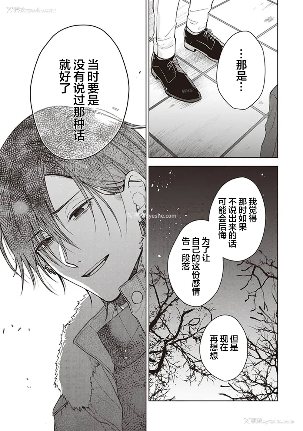 31P - [四隅] 恋の致死量 [看海汉化组] [DL版]