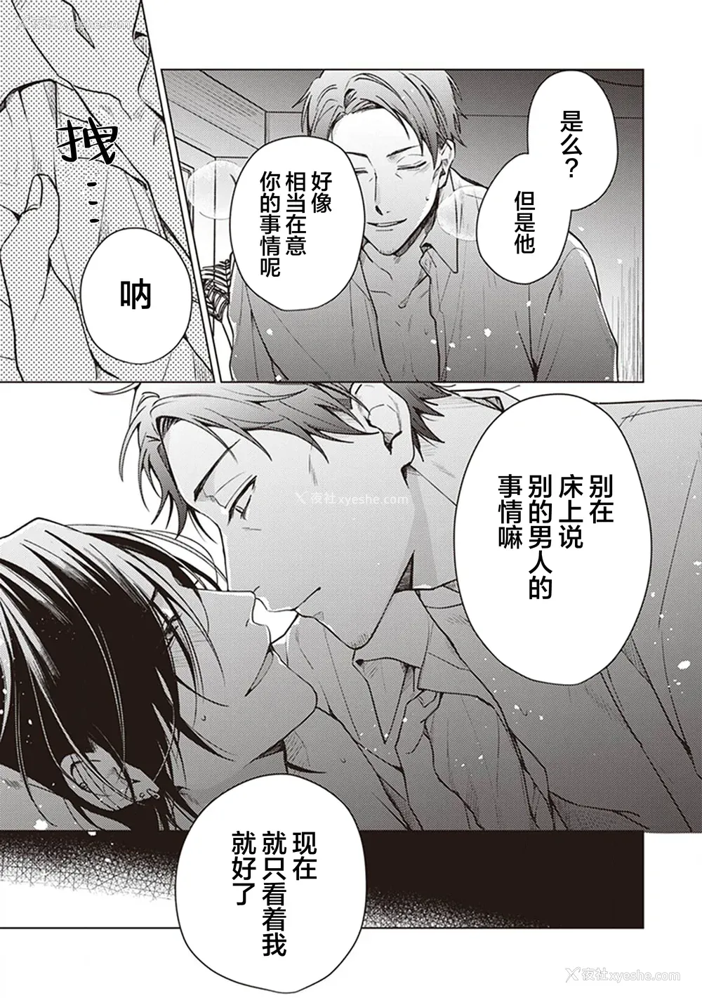 37P - [四隅] 恋の致死量 [看海汉化组] [DL版]