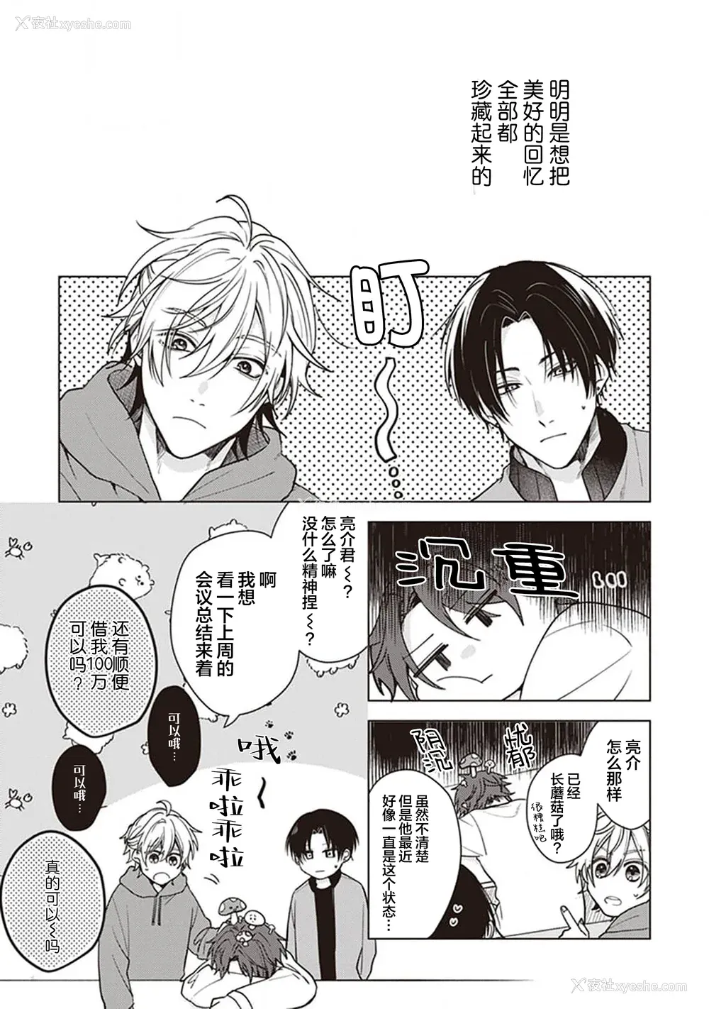 39P - [四隅] 恋の致死量 [看海汉化组] [DL版]