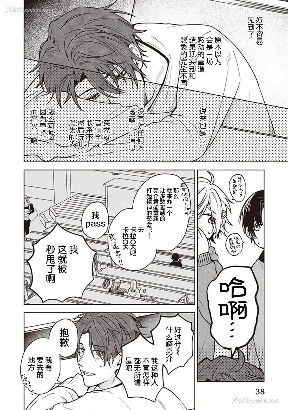 40P - [四隅] 恋の致死量 [看海汉化组] [DL版]