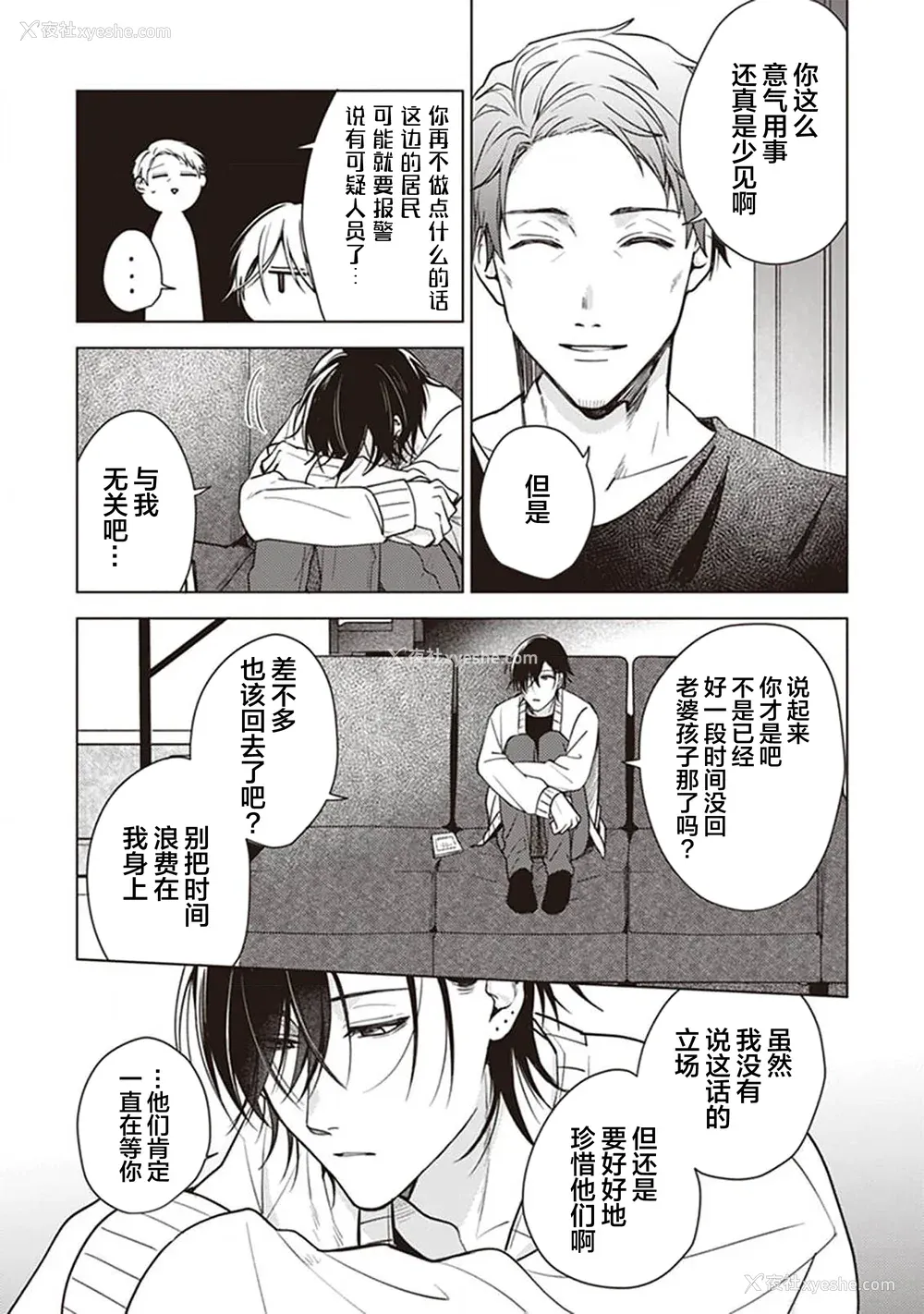 43P - [四隅] 恋の致死量 [看海汉化组] [DL版]