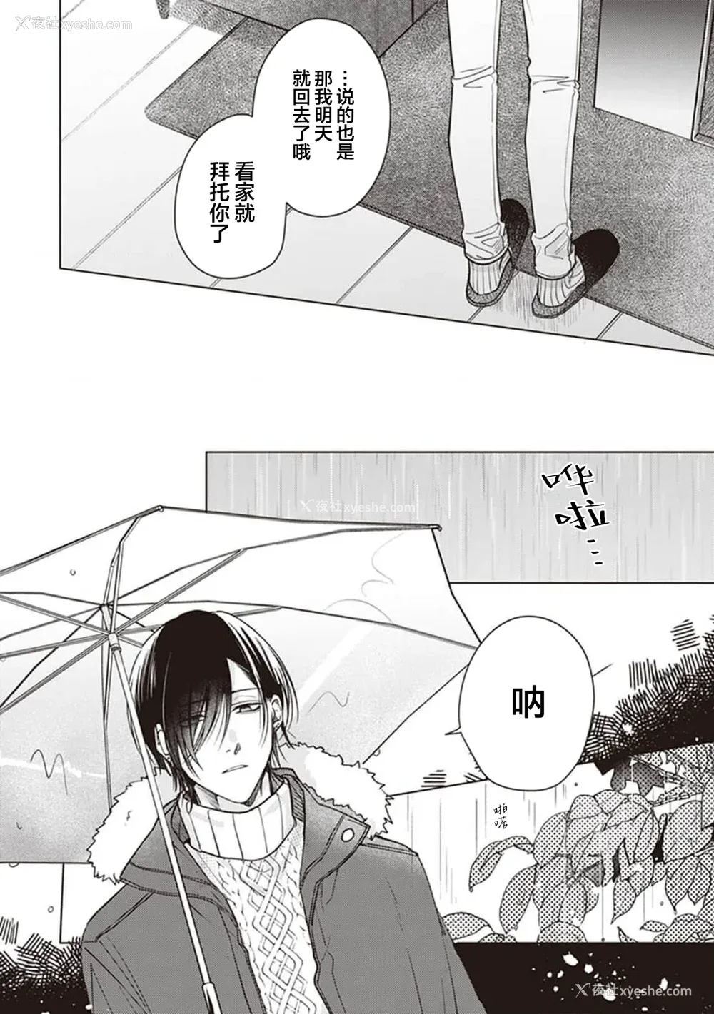 44P - [四隅] 恋の致死量 [看海汉化组] [DL版]