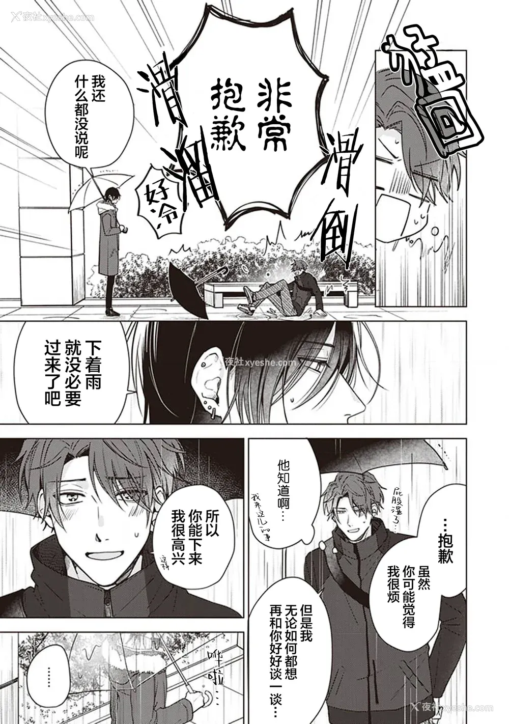 45P - [四隅] 恋の致死量 [看海汉化组] [DL版]