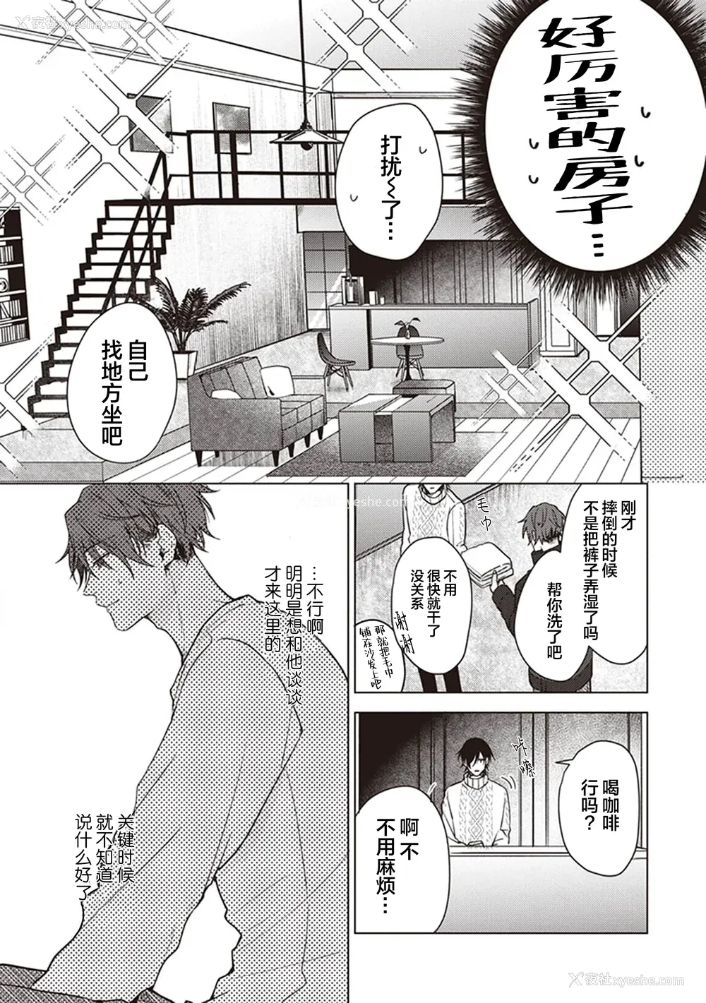 47P - [四隅] 恋の致死量 [看海汉化组] [DL版]
