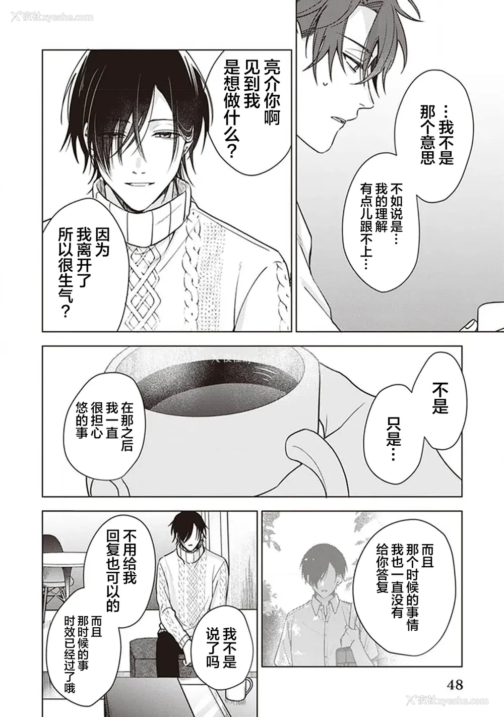 50P - [四隅] 恋の致死量 [看海汉化组] [DL版]