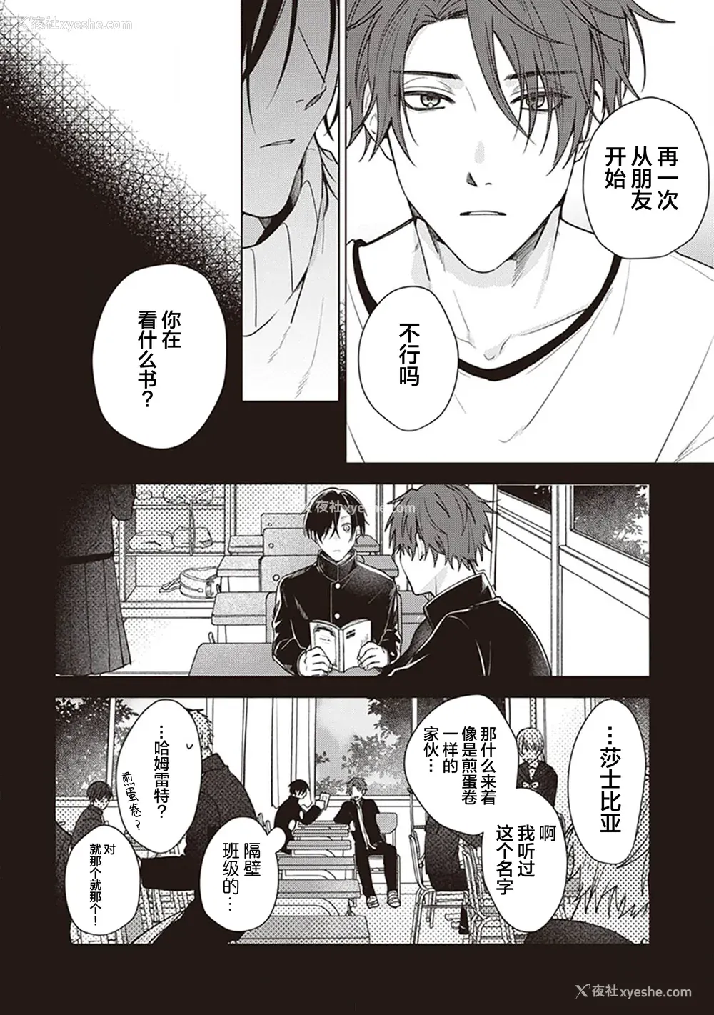 52P - [四隅] 恋の致死量 [看海汉化组] [DL版]