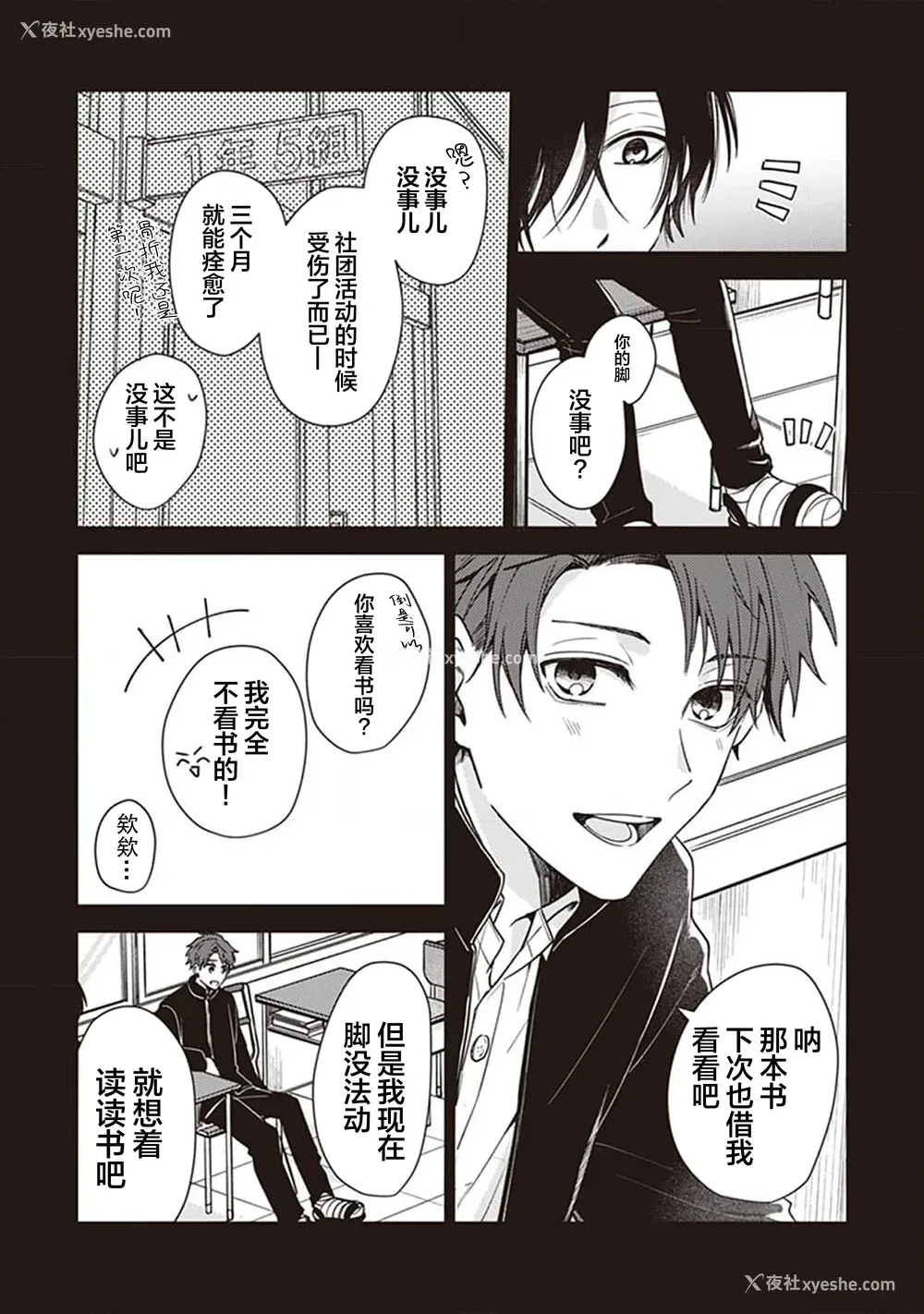 53P - [四隅] 恋の致死量 [看海汉化组] [DL版]