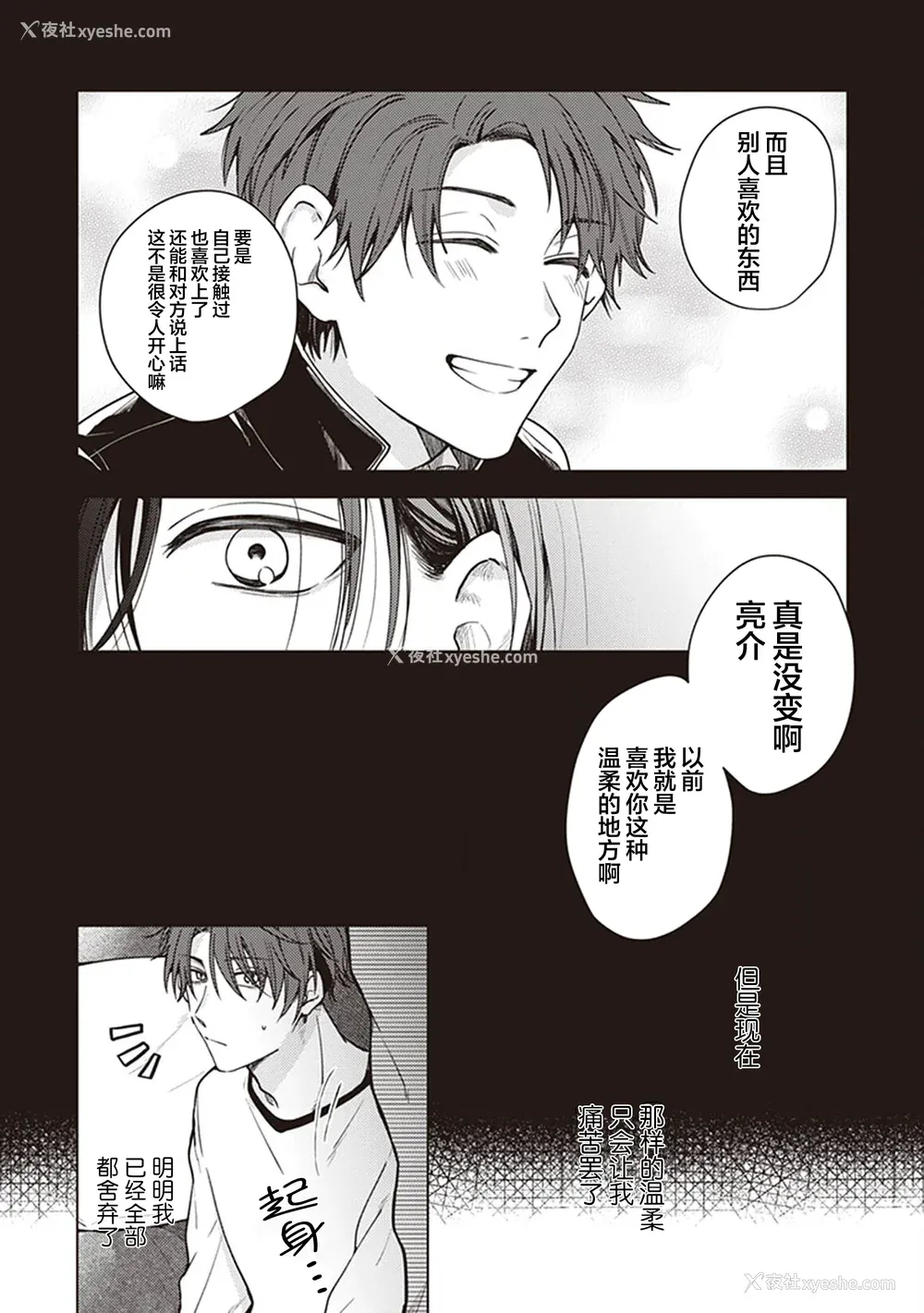 54P - [四隅] 恋の致死量 [看海汉化组] [DL版]
